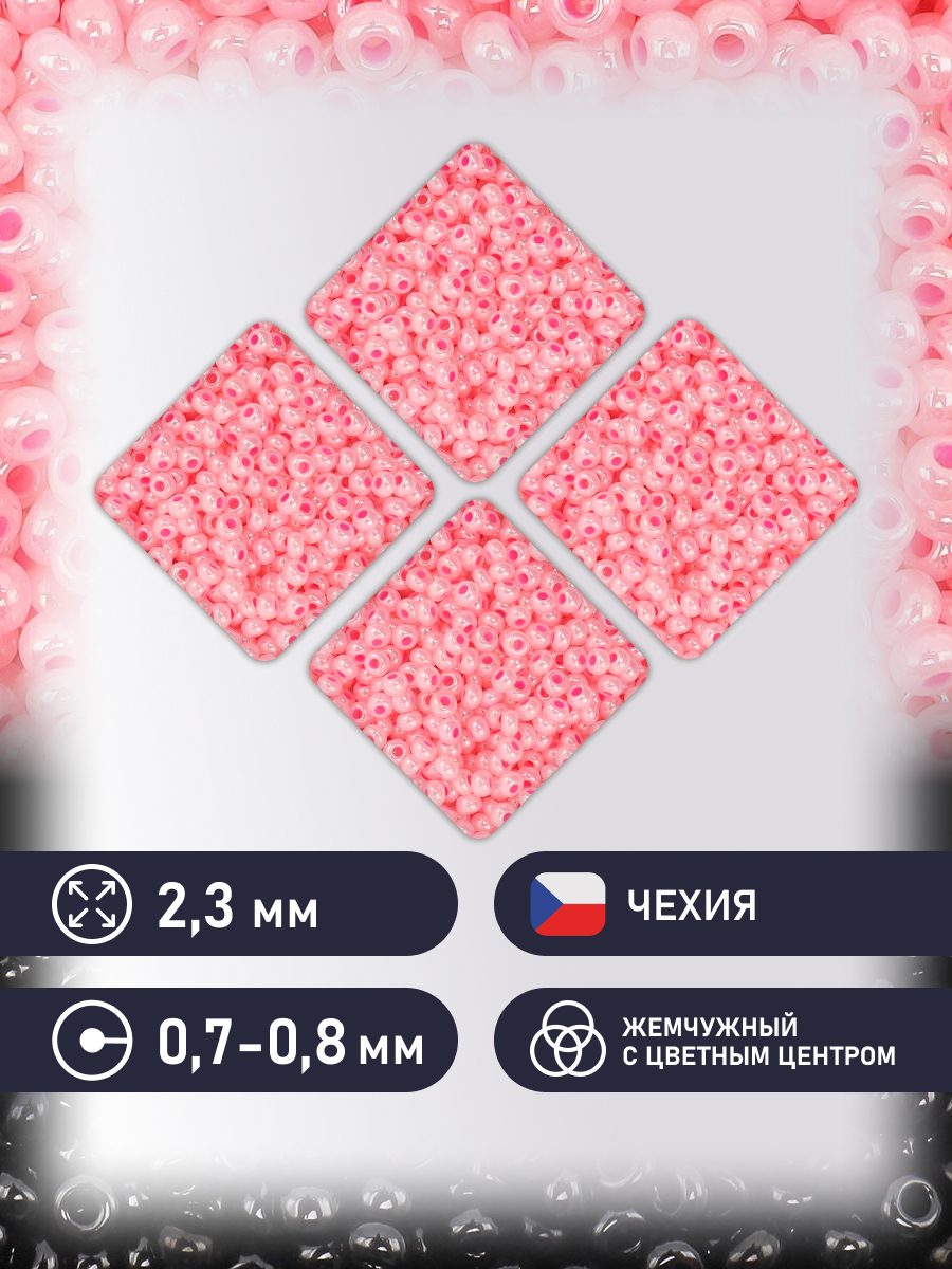 Набор для творчества Preciosa бисер чешский 10/0 50г 1 шт - фото 2