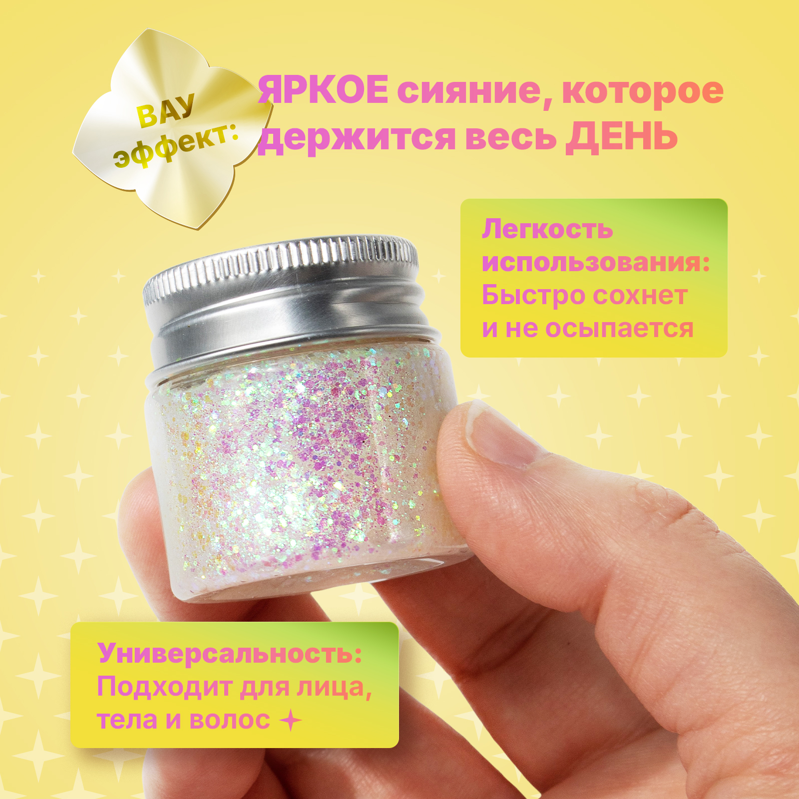 Глиттер шиммер для тела ХОББИЛАБ Лесной мох 30 г - фото 3