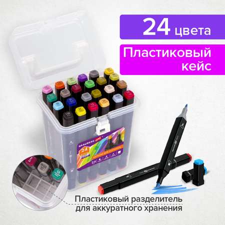 Скетчмаркеры Brauberg двусторонние 24 шт.