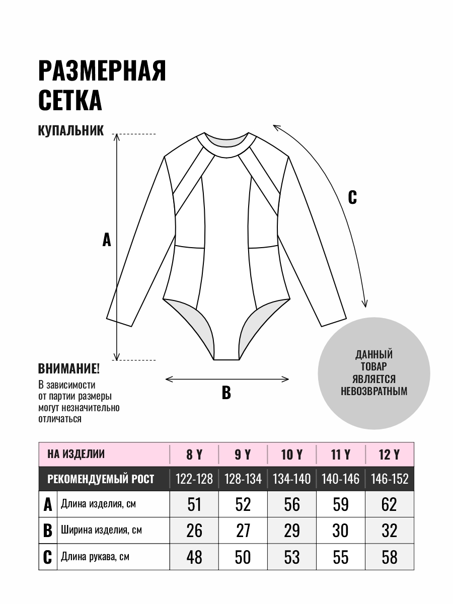 Купальник TimmyLand 526637884 - фото 3