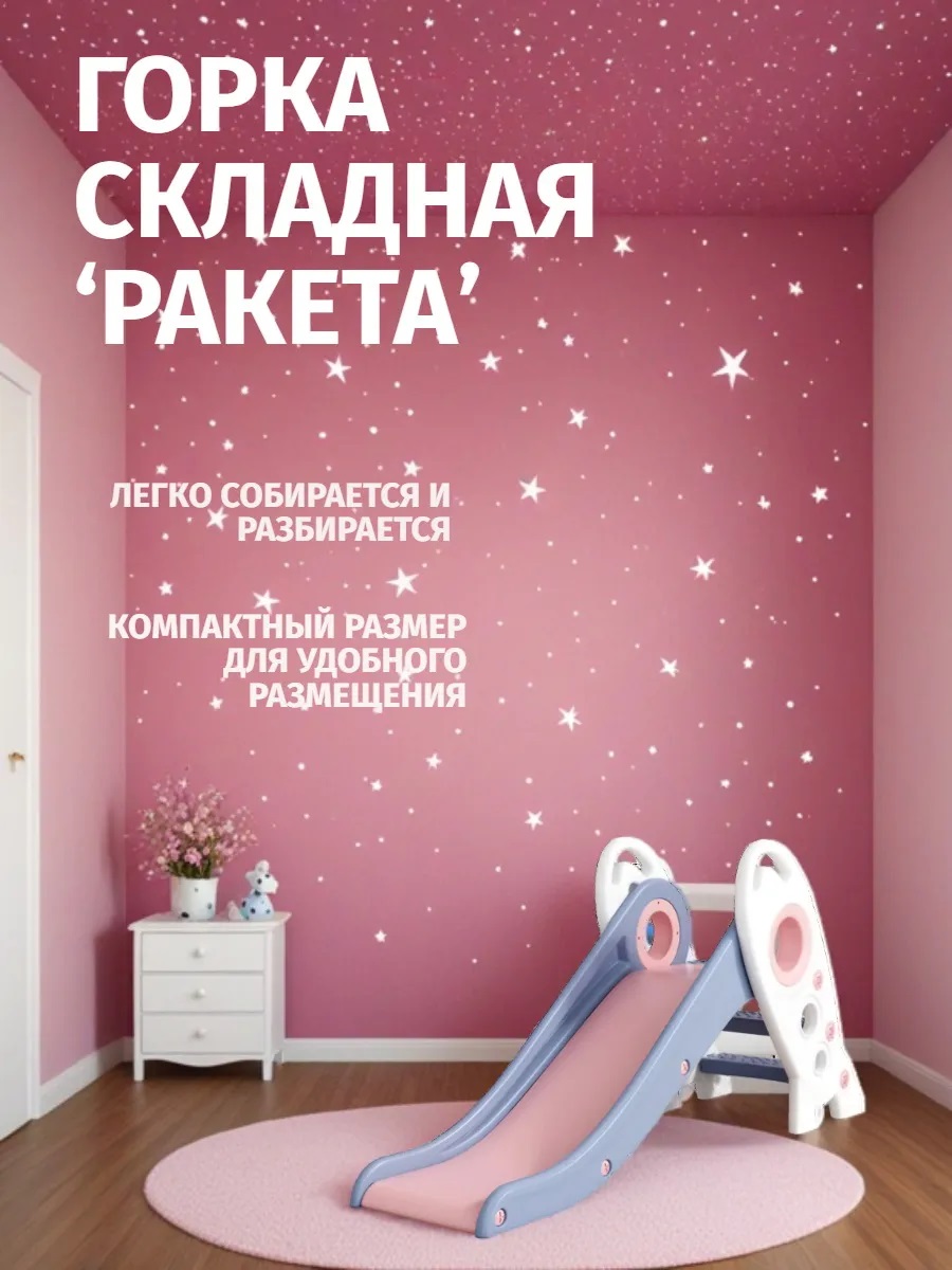 Горка Perfetto Sport Ракета PS-0213-L цвет лиловый - фото 9