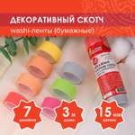 Узкий скотч Остров Сокровищ цветной