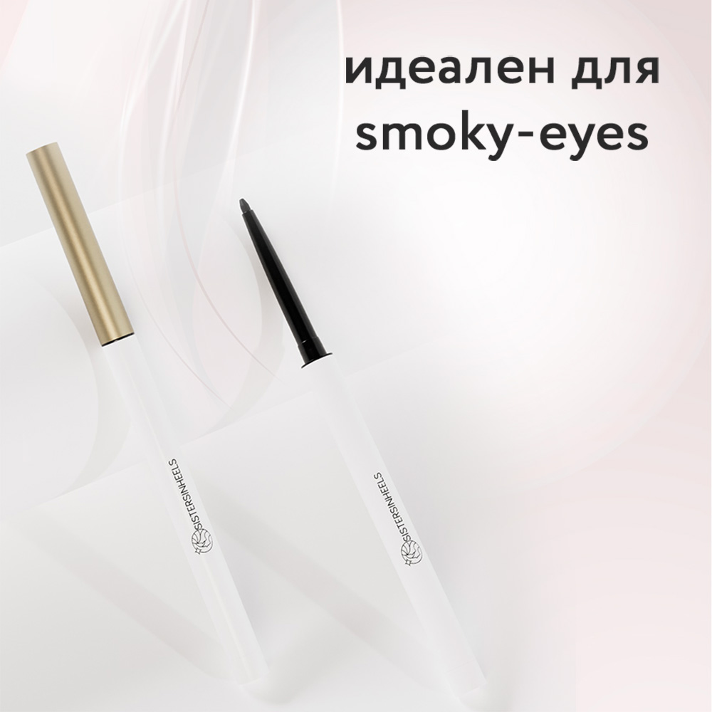 Карандаш-подводка для глаз SISTERSINHEELS Черный - фото 3