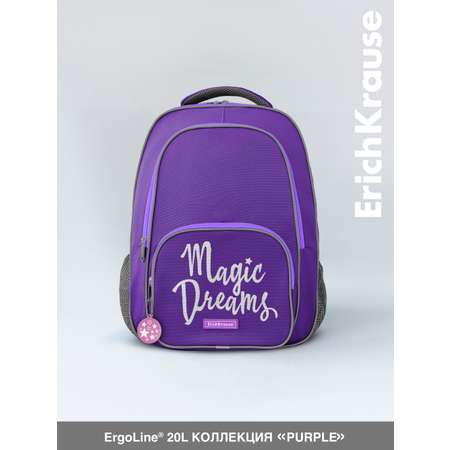 Ранец ErichKrause ErgoLine