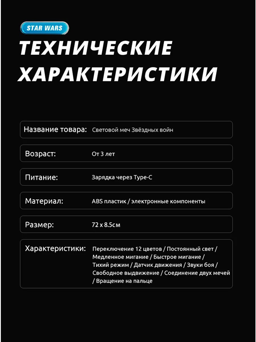 Меч aojiate Star Wars - фото 4
