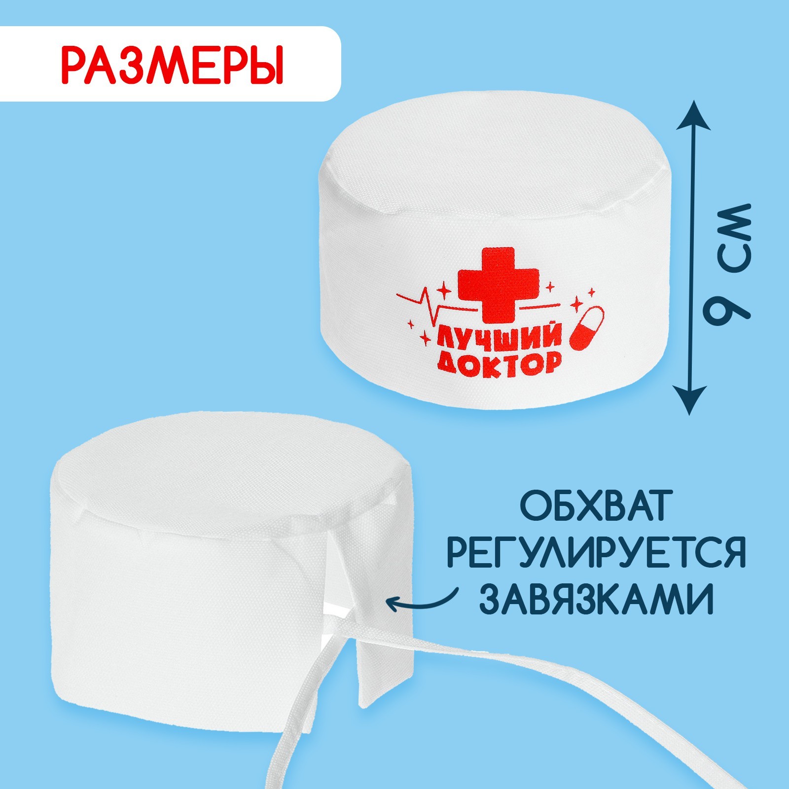 Игрушка Happy Valley Доктор - фото 2