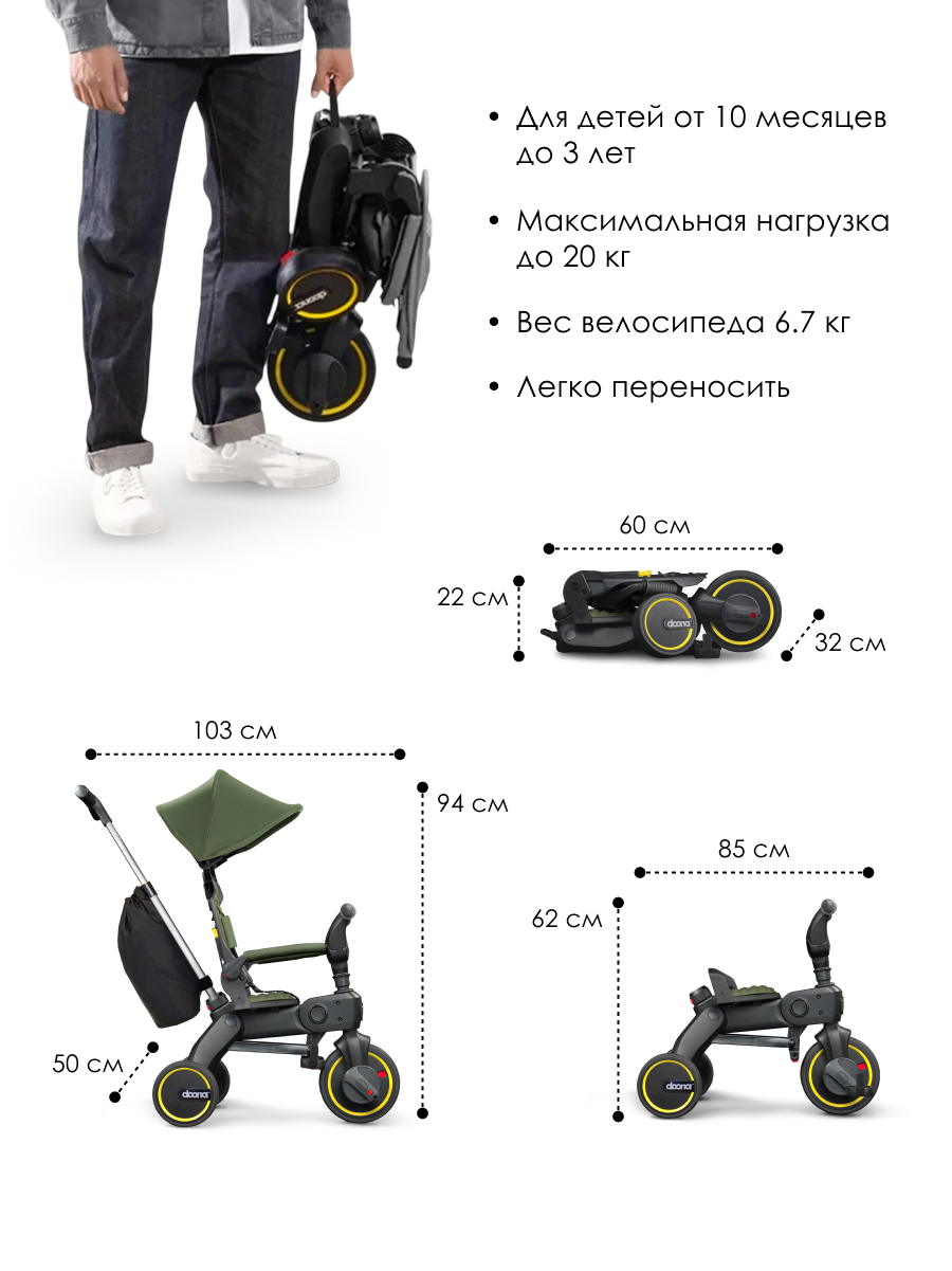 Трехколесный велосипед Doona 8 дюймов - фото 4