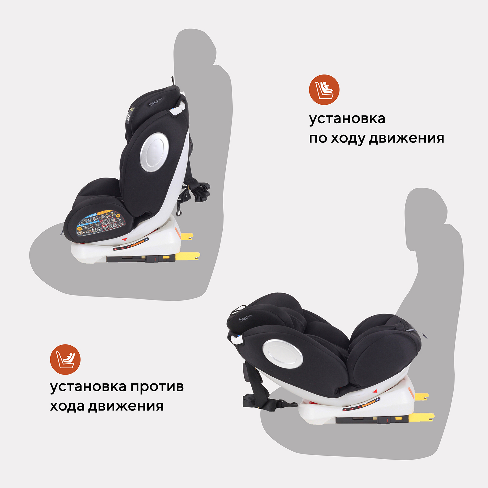 Автокресло Rant Basic Twist Black Isofix 0+/1/2/3 (0-36 кг) - фото 3