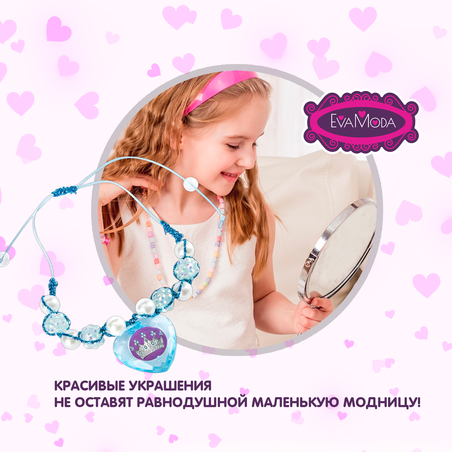 Набор для творчества Bondibon Eva Moda - фото 7