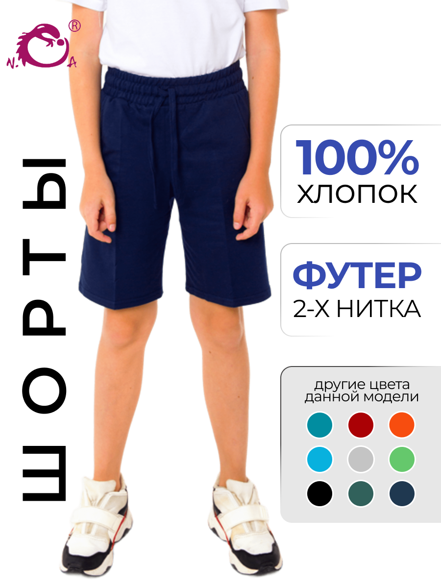 Шорты N.O.A. 11267-1 - фото 2