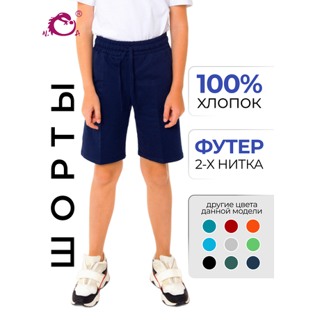Шорты N.O.A.