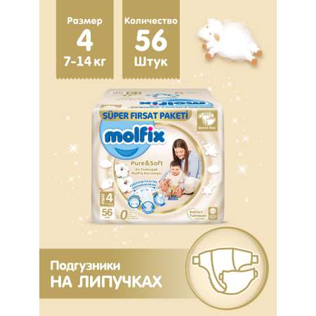 Подгузники Molfix 4 56 шт.