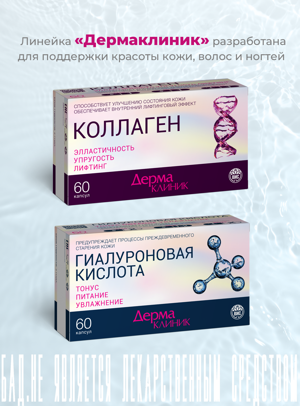 БАД ДермаКлиник для кожи с витамином С капсулы 0.4 г №60 - фото 12