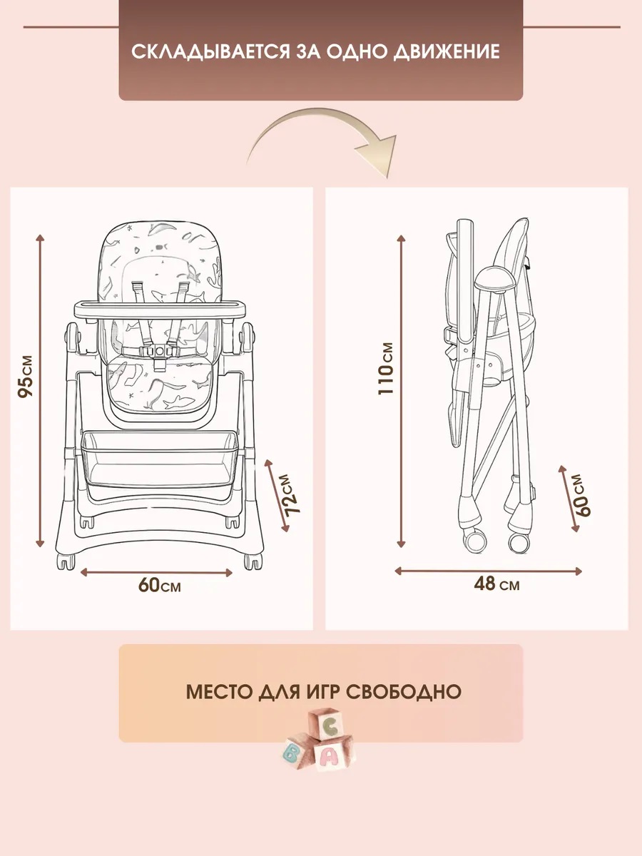 Стульчик для кормления TOMMY Move коричневый - фото 2