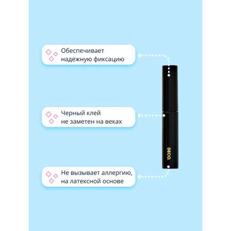 Клей для накладных ресниц DECO. Eyelashes adhesive черный (на латексной основе) 5 мл