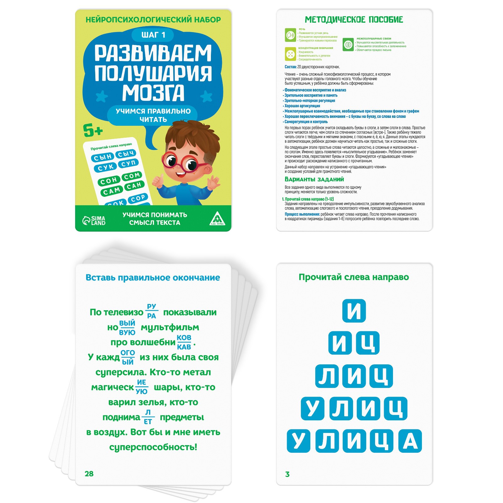 Настольная игра Лас Играс - фото 6