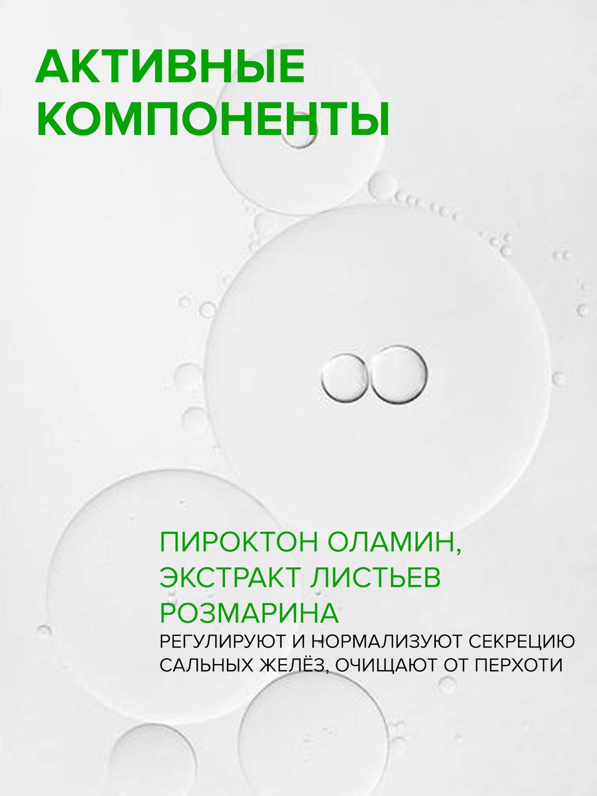 Набор средств Constant Delight Bio Flowers для очищения волос 2000 мл - фото 3