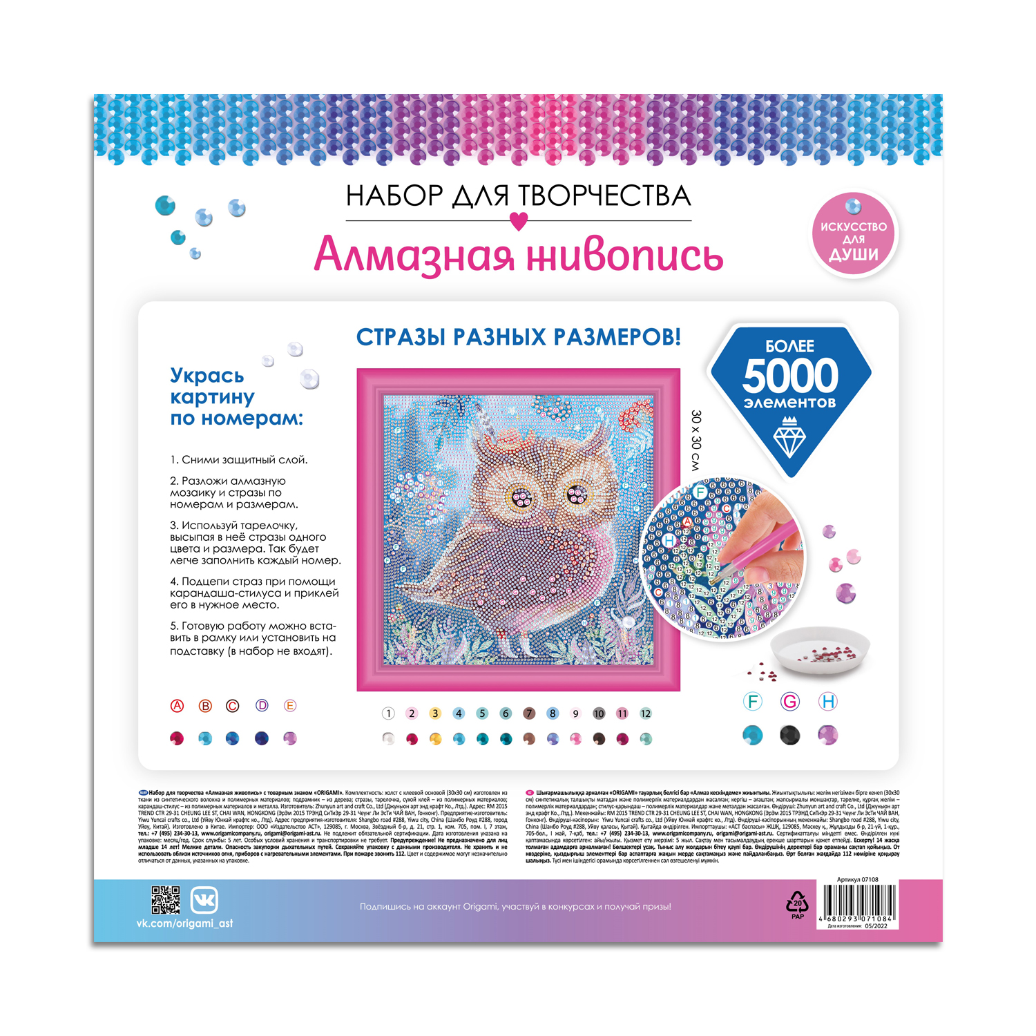 Алмазная мозаика ORIGAMI Модница - фото 2