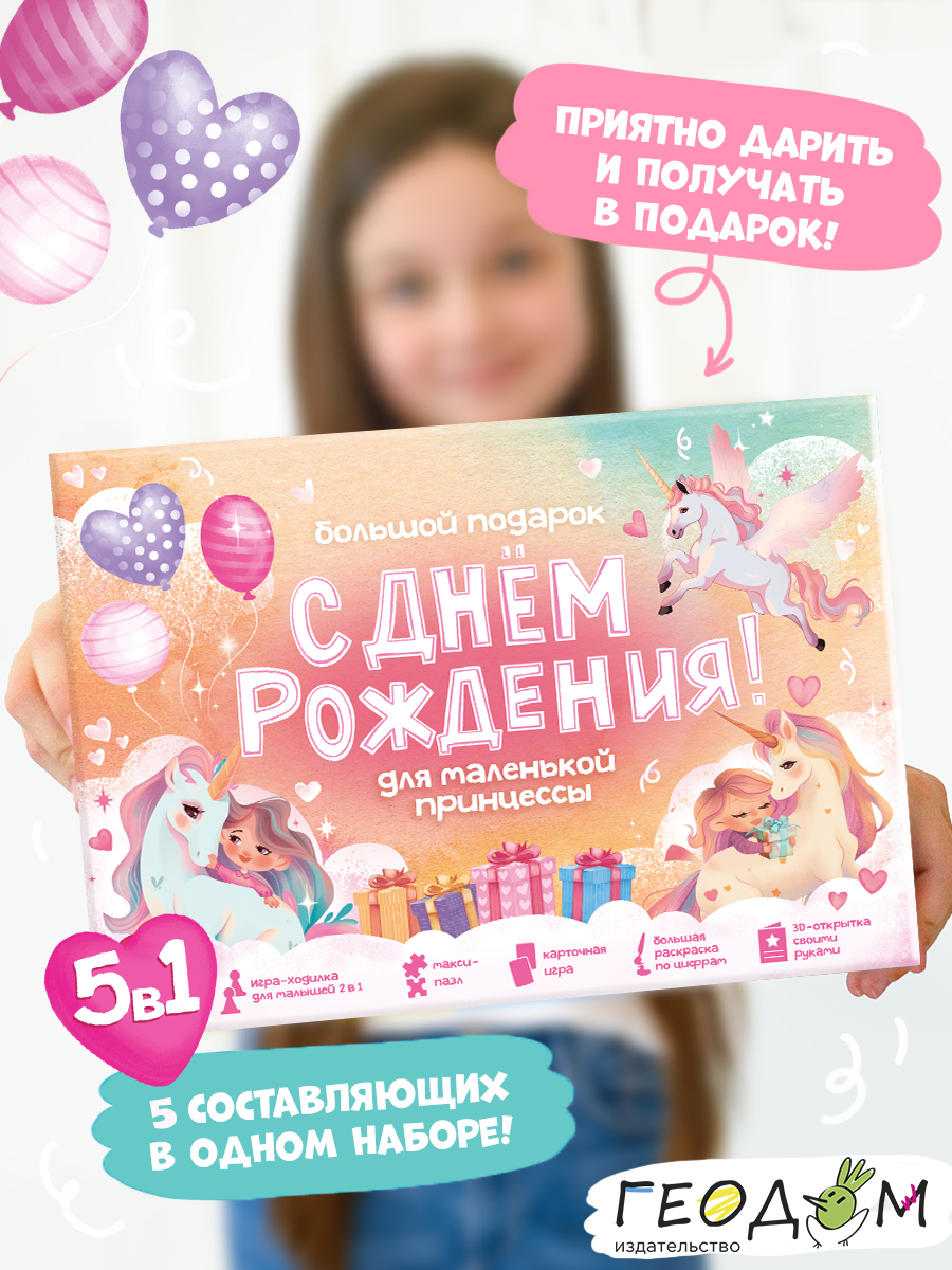 Настольная игра ГЕОДОМ - фото 2