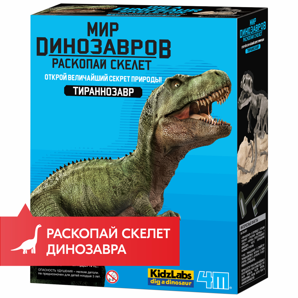 Набор для раскопок 4M - фото 12