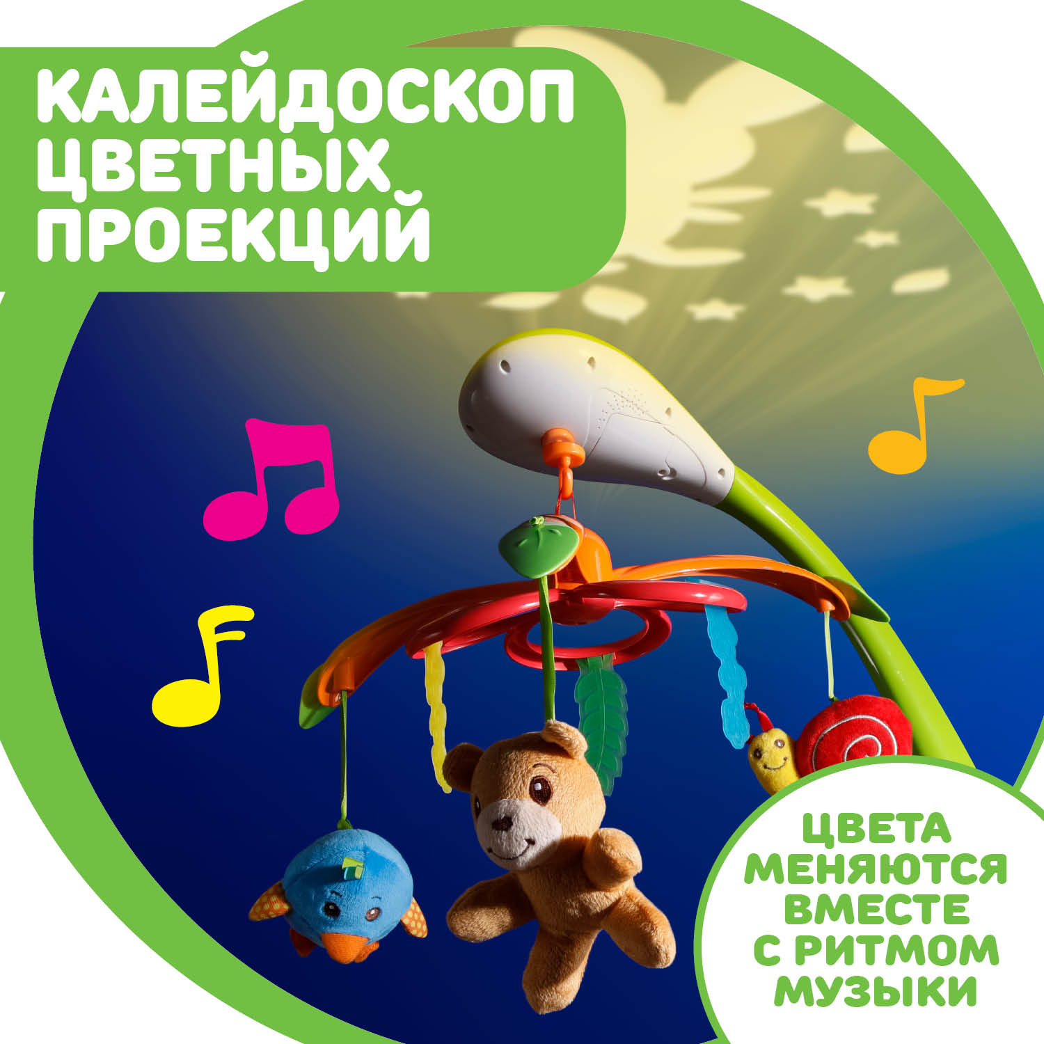 Мобиль Chicco Forest - фото 6