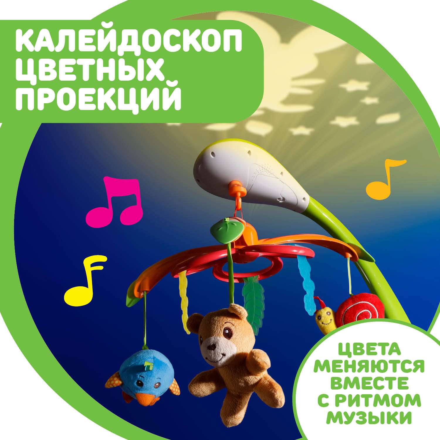 Мобиль Chicco Forest - фото 6