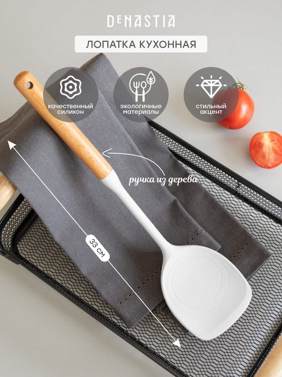 Лопатка кулинарная DeNASTIA Силвуд 33x8.5x4 см силикон бук светло-серый A000348 - фото 1