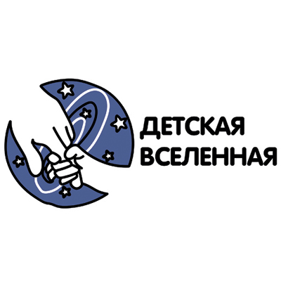 Детская Вселенная