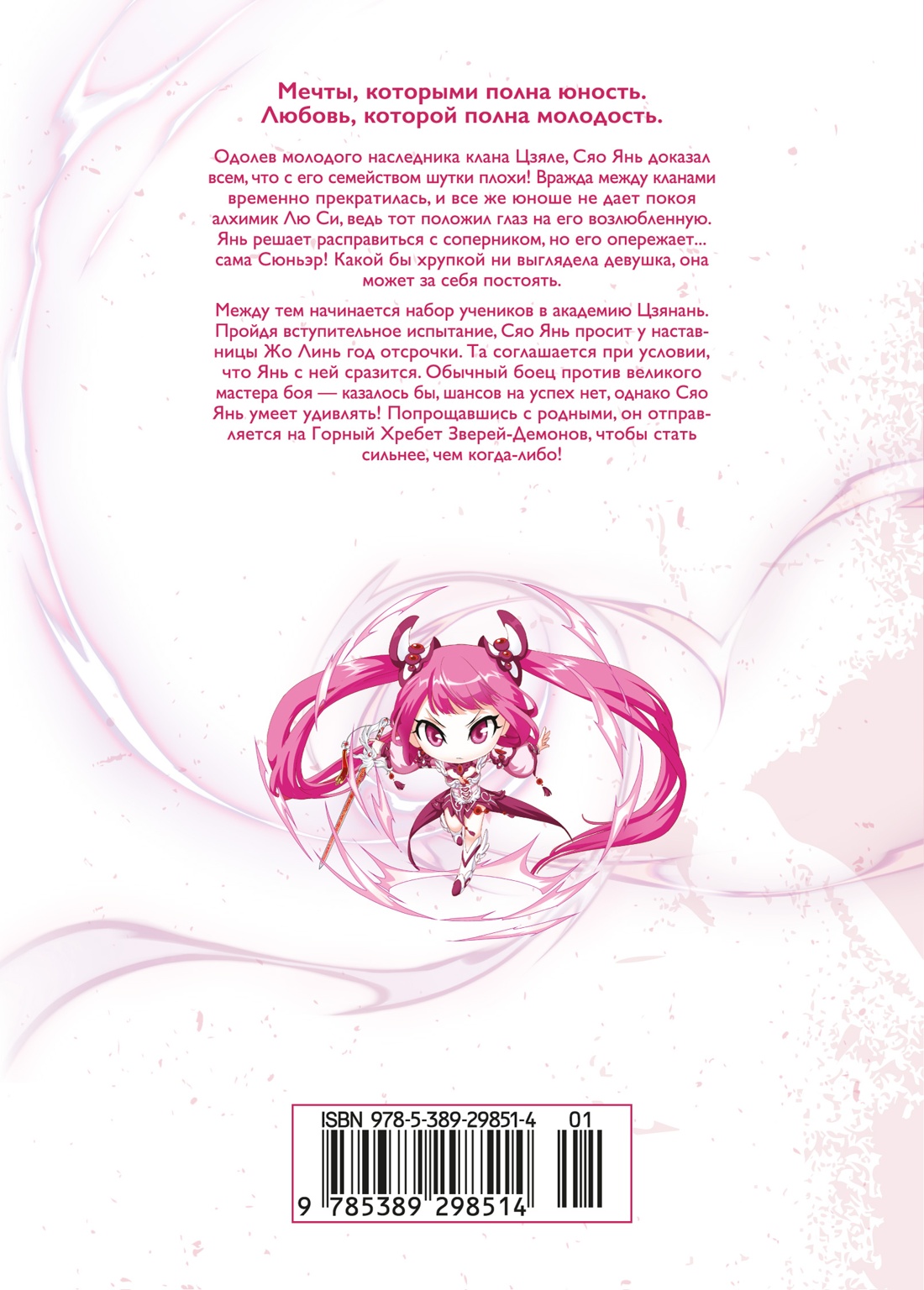 Книга АЗБУКА Графические романы. Тяньцань Тудоу. Расколотая битвой синева небес. Кн. 2 - фото 3