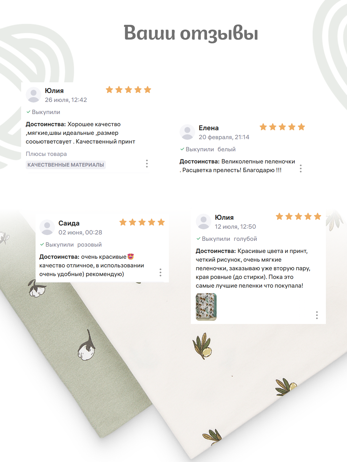 Пелёнка inlovery Восторг трикотаж 85х100 см 2 шт. - фото 8