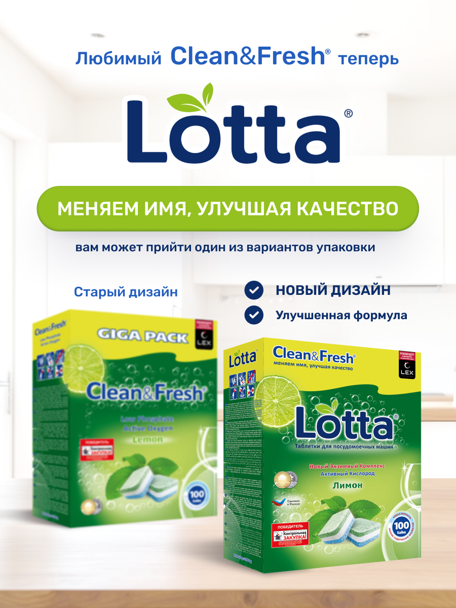 Таблетки для посудомоечных машин Clean and Fresh 100 шт. - фото 2