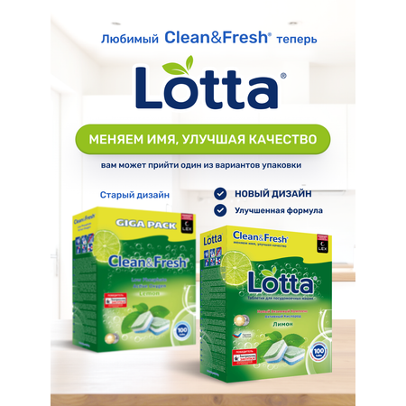 Таблетки для посудомоечных машин Clean and Fresh 100 шт.