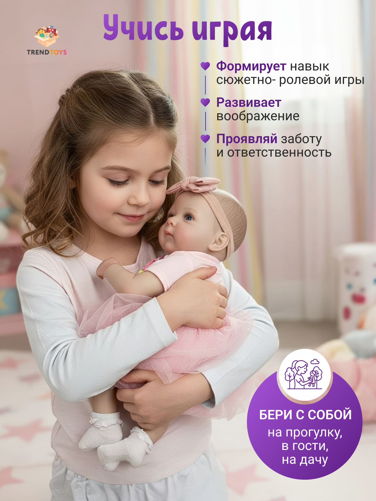 Кукла пупс TrendToys реалистичная и гибкая высота 45 см AO009 - фото 8