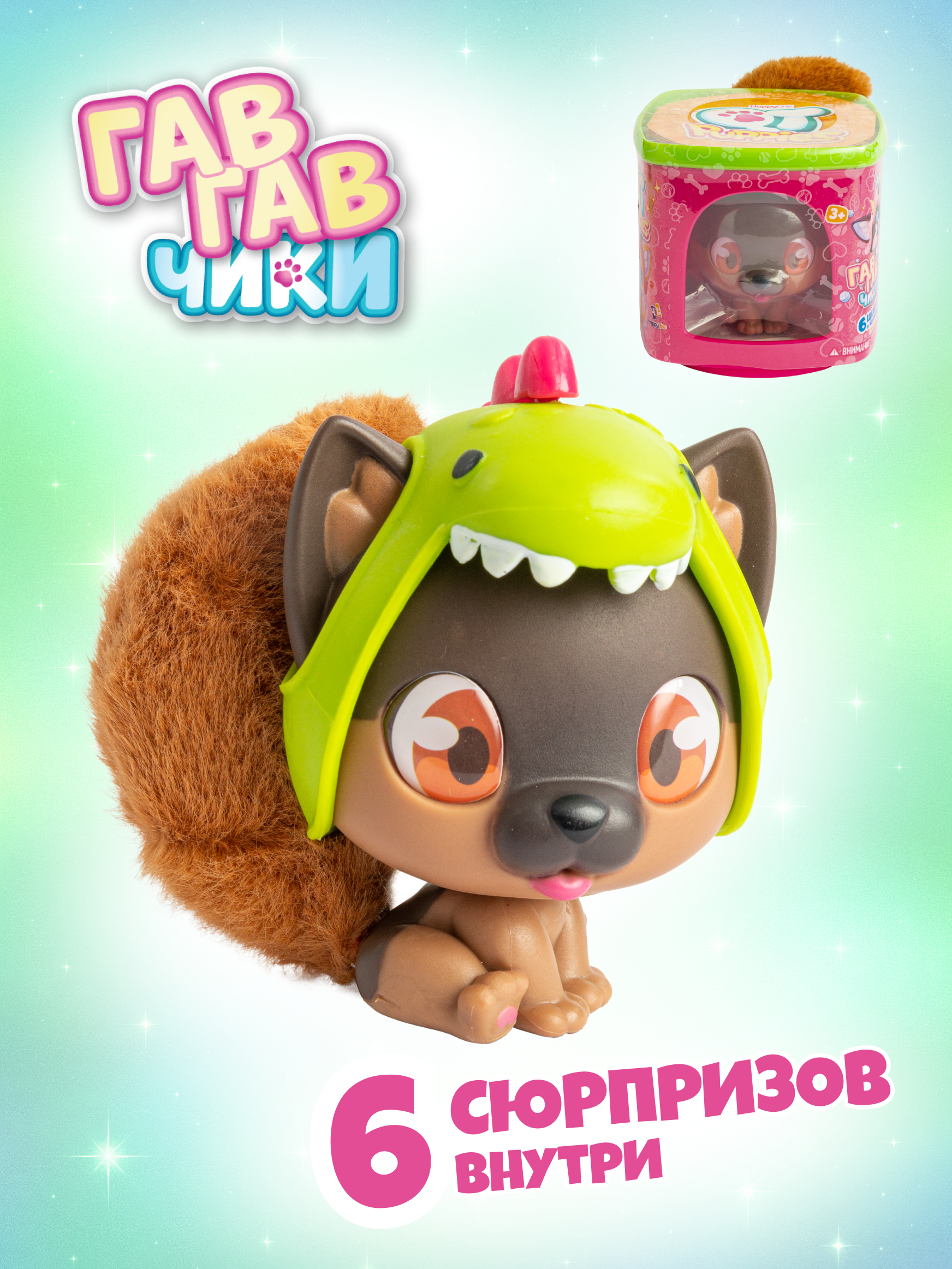 Игровой набор QT Happy Line Милые щенята Рекс - фото 1