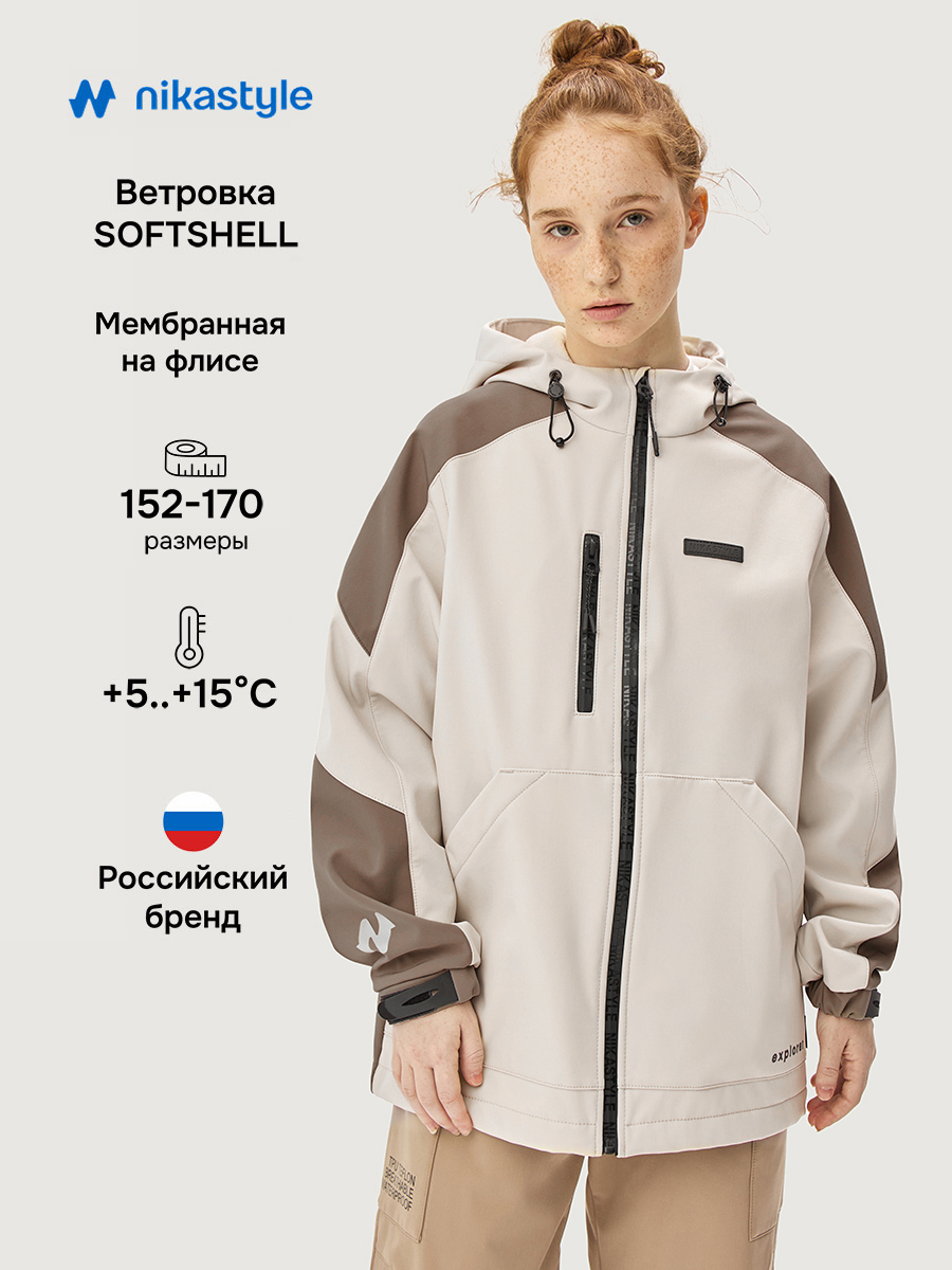 Ветровка NIKASTYLE 4л15626 кешью/кофе - фото 2