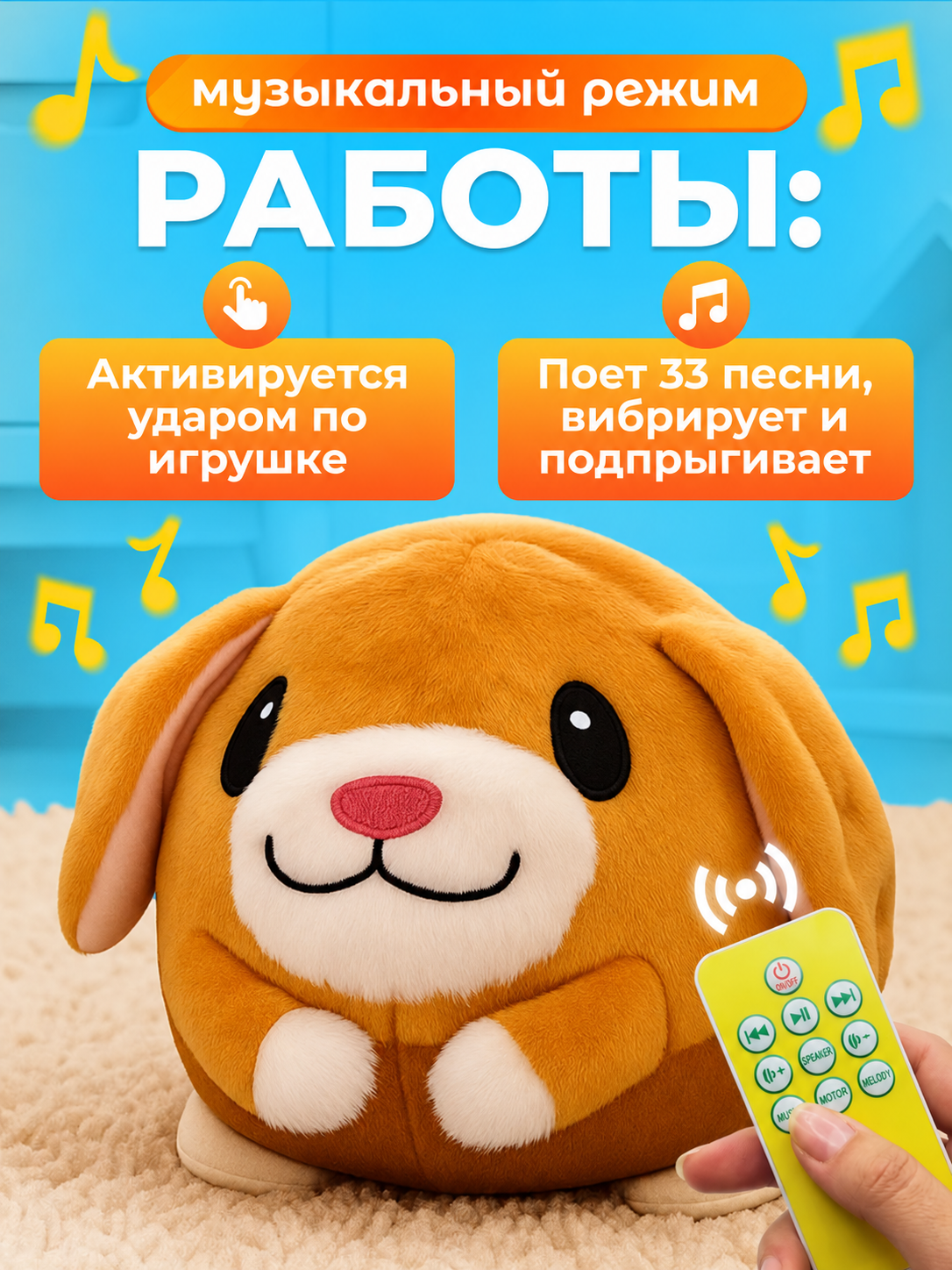 Мягкая игрушка FAVORITSTAR DESIGN Интерактивный щенок попрыгушка - фото 4