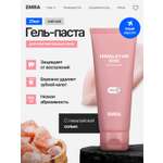 Зубная паста EMRA с фтором десерт