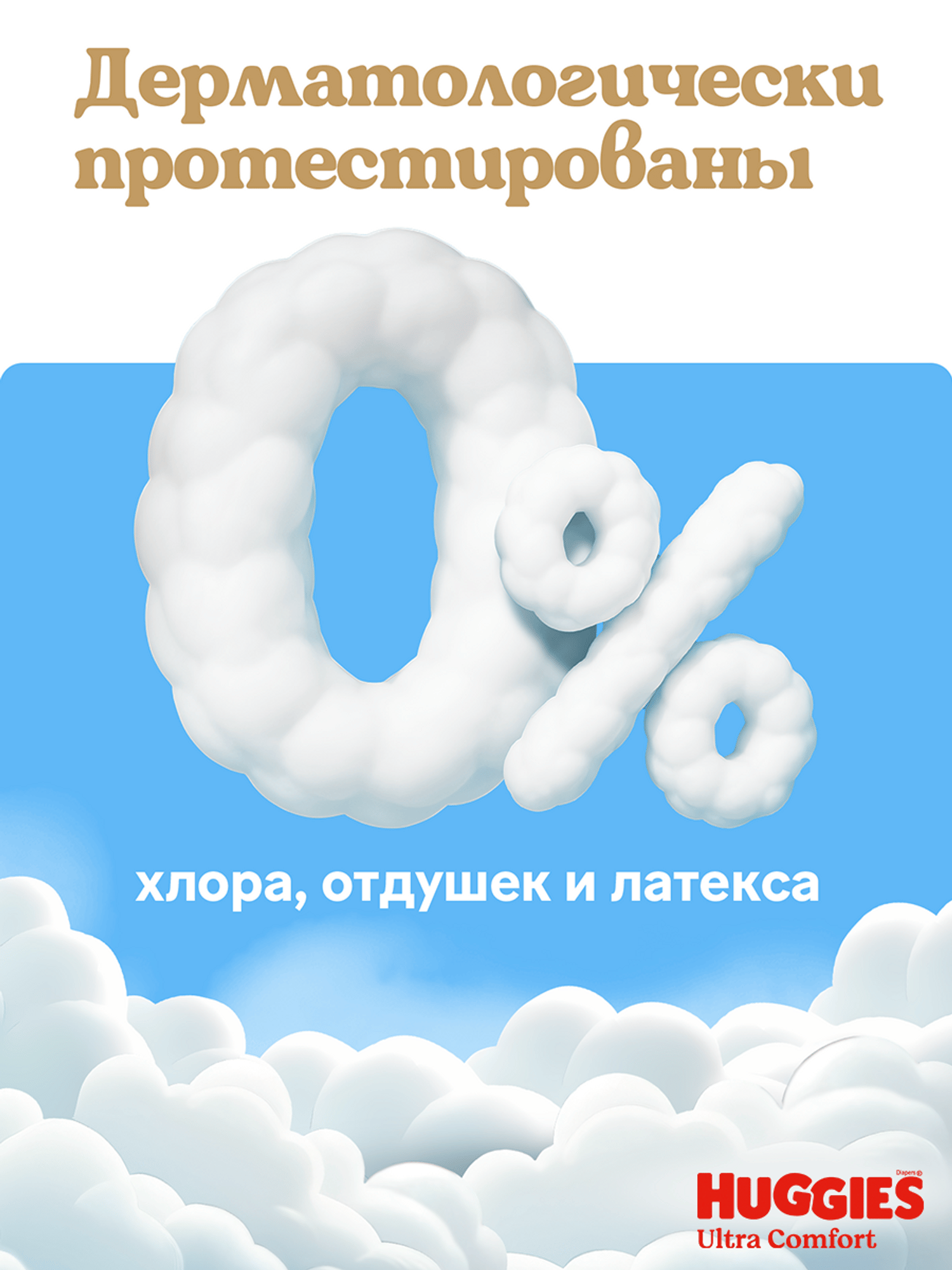 Трусики Huggies Ultra Comfort для мальчиков 4 (9-14кг) 3 шт. - фото 13