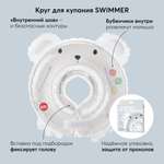 Круг для купания Happy Baby белый
