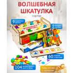 Игрушка Alatoys сортер Умный сундучок в ассортименте