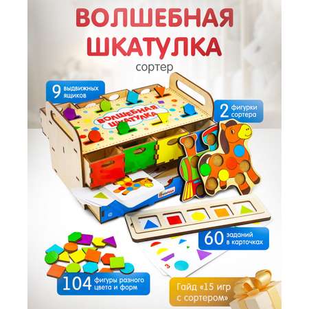 Игрушка Alatoys сортер Умный сундучок в ассортименте