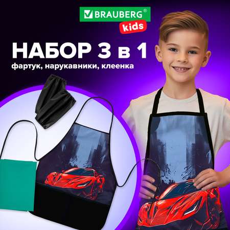 Фартук Brauberg с нарукавниками