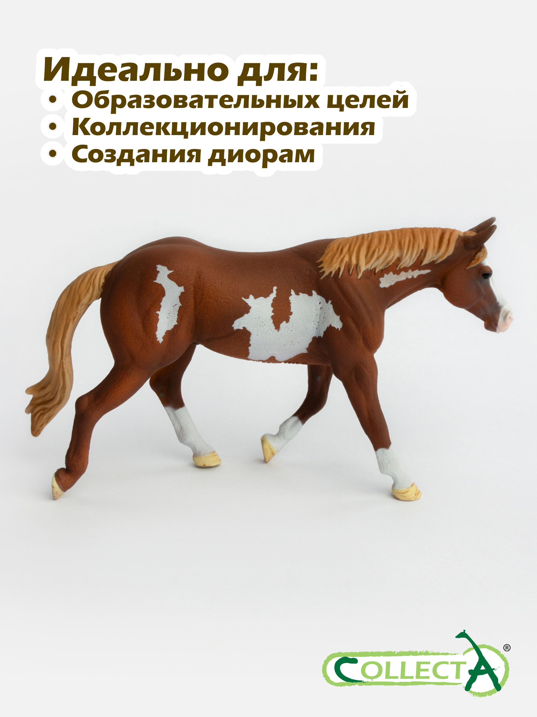 Фигурка Collecta Американский жеребец - фото 6