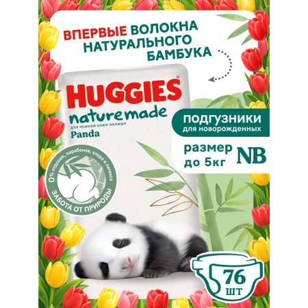 Подгузники Huggies Naturemade Panda для новорожденных NB (до 5кг) 76 шт.