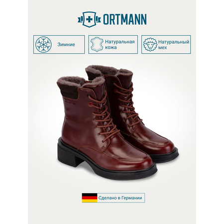 Ботинки ORTMANN