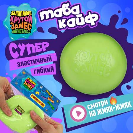 Сквиш Крутой Замес