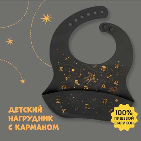 Нагрудник Sima-Land текстиль