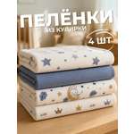 Пелёнка Bestroni 90х100 см 4 шт.