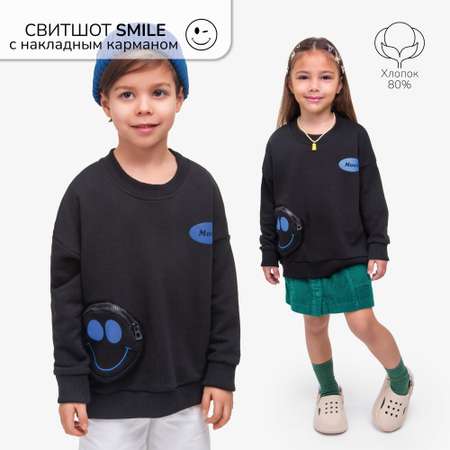 Свитшот Amarobaby