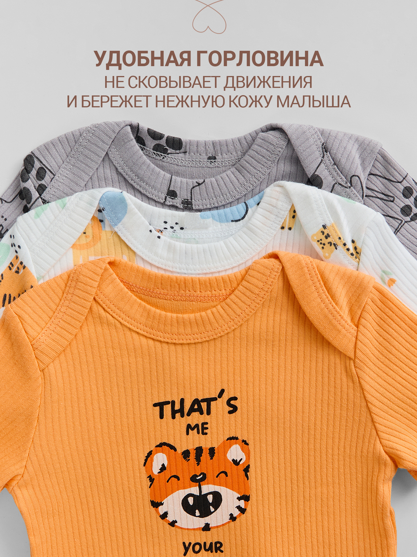 Боди 3 шт Mark Formelle (Марк Формэль) 13015-3/джунгли на белом +папайя +жирафики на лунной скале - фото 4